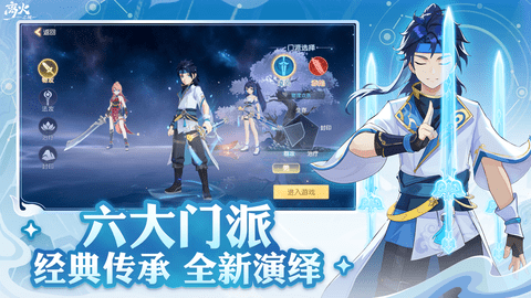 离火之境最新版 1.0.9图