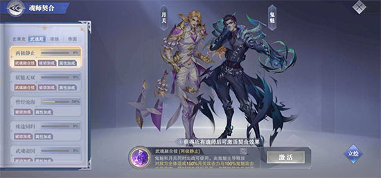 斗罗大陆魂师对决正版