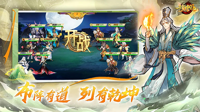 封神策 v1.0.3图