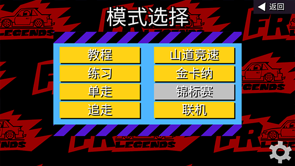 FR传奇手机版