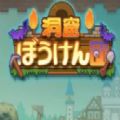 洞窟冒险团汉化版 v1.1.7