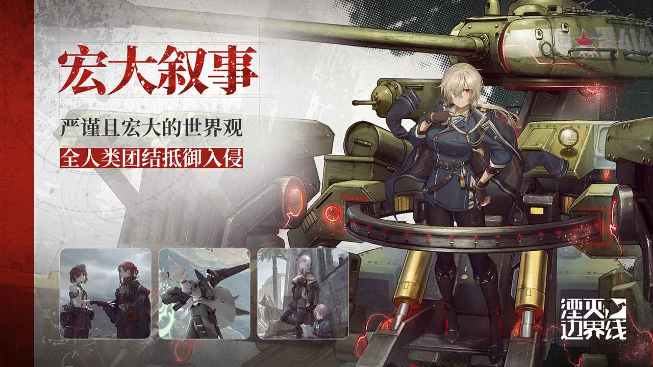 湮灭边界线 1.18.3.1图