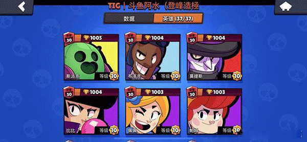 Brawl Stars