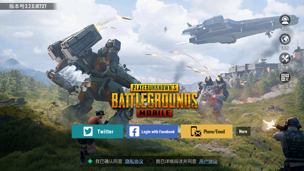 PUBG正版