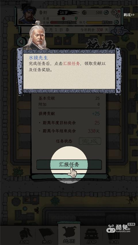 三国人生模拟