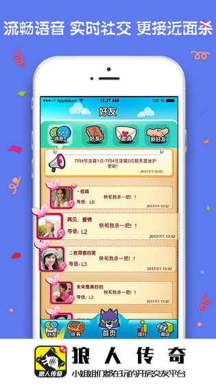 狼人传奇 v1.0.6图