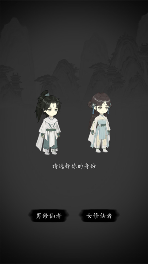 钓鱼修仙 v1.4.2图