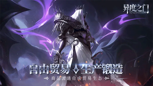 异度之门最新版 v1.01.003图