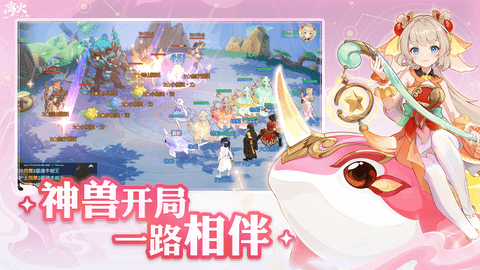 离火之境最新版 1.0.9图