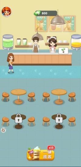 幸福奶茶屋 v1.00图