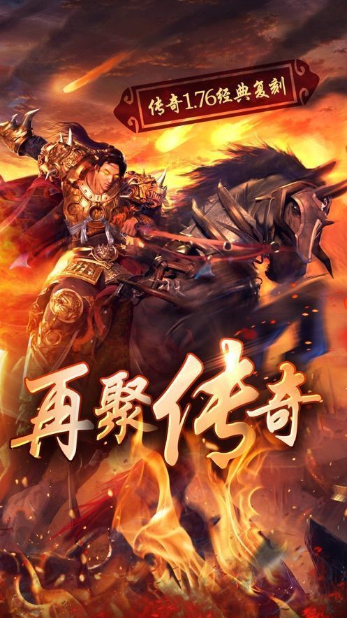 雄霸武神传奇手游图