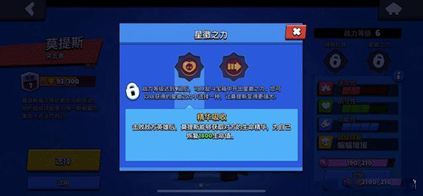 Brawl Stars