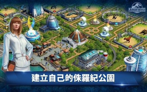 侏罗纪世界最新版 v1.77.5图