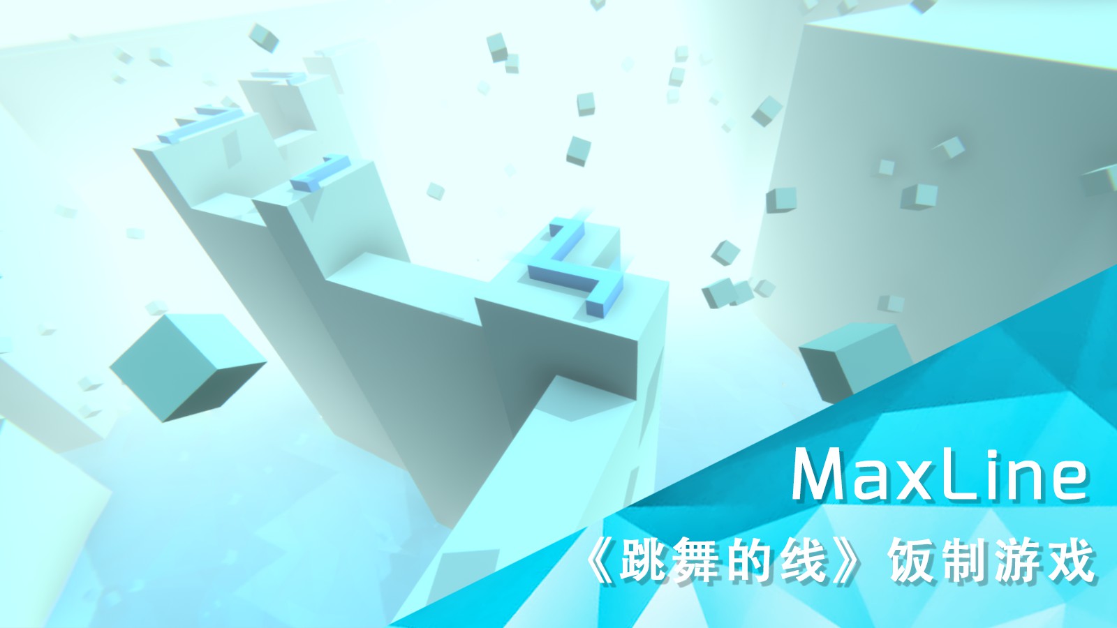 MaxLine v1.3.1.1图