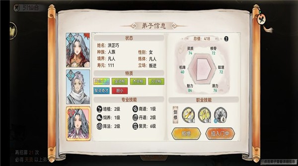 最强祖师最新版