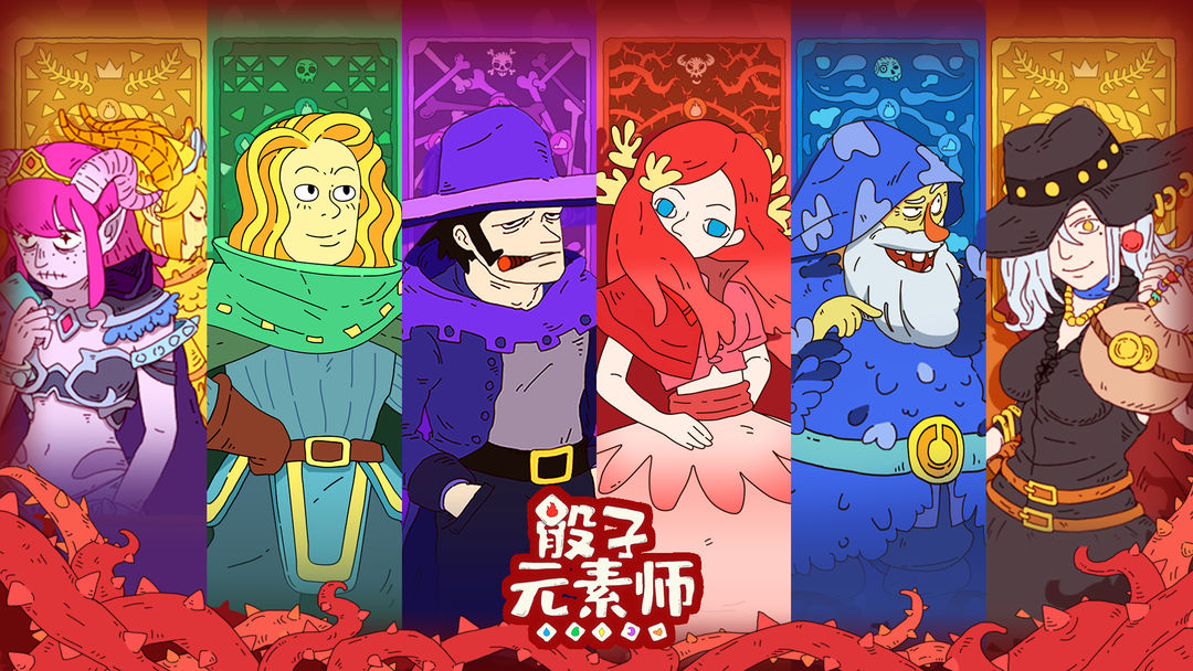 骰子元素师最新版 v0.23图