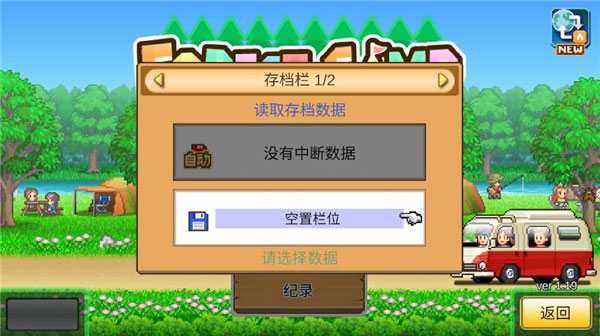 森丘露营地物语 v1.3.0图