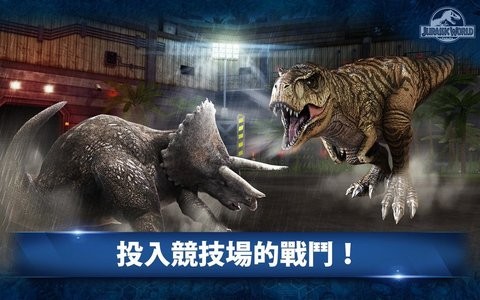 侏罗纪世界最新版 v1.77.5图