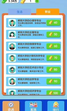 纸牌人生 v1.0.4.2图