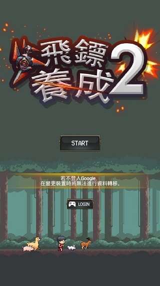 飞镖战争2 v1.0.525图