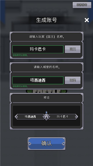 神王城堡 v6.6.5图