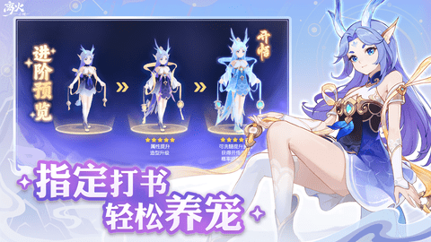 离火之境最新版 1.0.9图