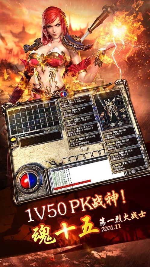 雄霸武神传奇手游 v1.0.0图