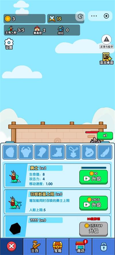 小小生存队最新版 v2.0.1图