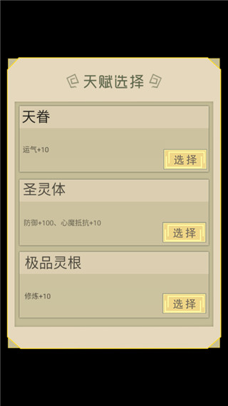 从杂役弟子开始修仙 v1.5图