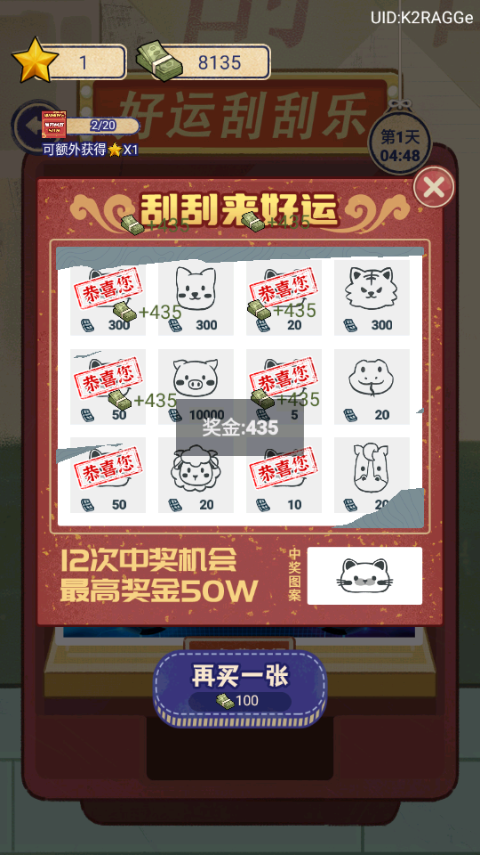 赚够100亿