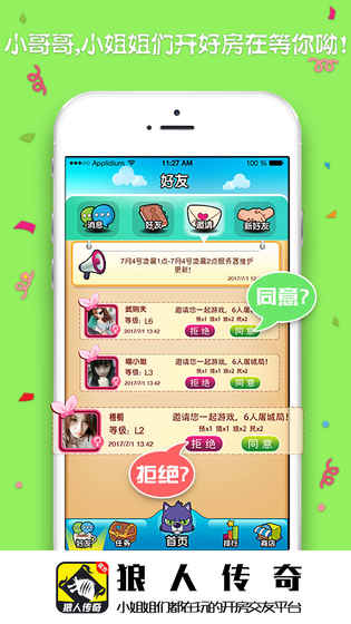 狼人传奇 v1.0.6图