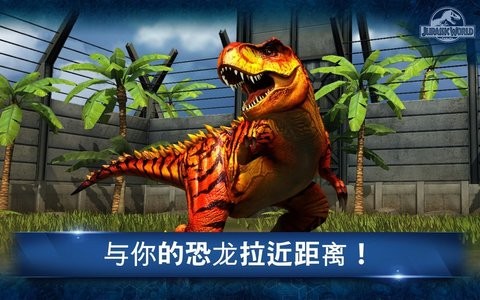 侏罗纪世界最新版 v1.77.5图