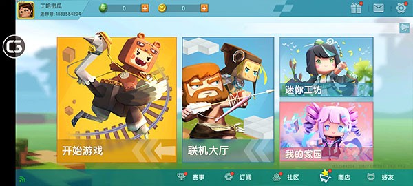 迷你世界旧版 0.44.2图