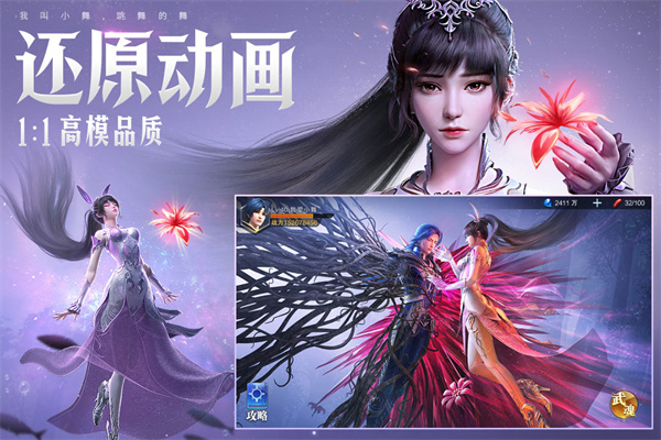 斗罗大陆魂师对决 2.25.1图