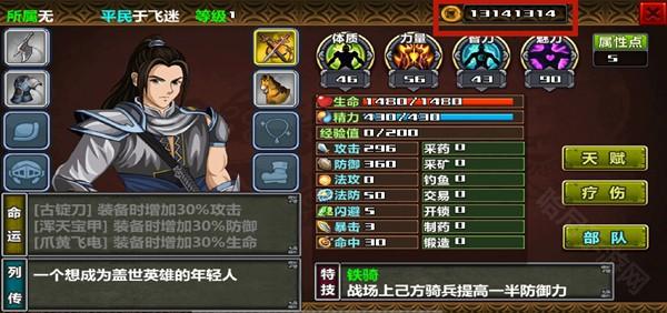 三国大时代4上帝版