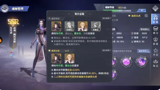 斗罗大陆魂师对决