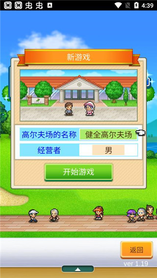 打造吧高尔夫之森 v1.3.3图