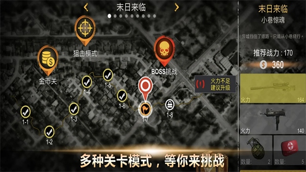 死亡入侵存活 v1.2.4图