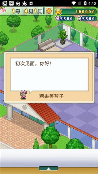 打造吧高尔夫之森 v1.3.3图