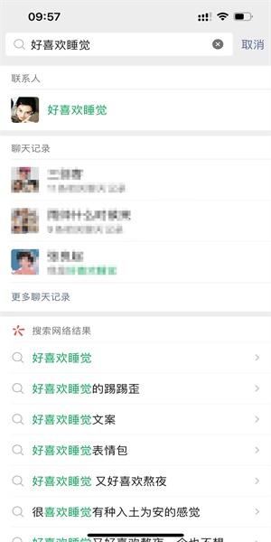 微信如何查看自己加了多少群