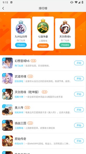 游多多资源宝盒 v2.2.6图