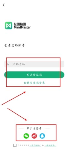 MindMaster思维导图app怎么登录图片2