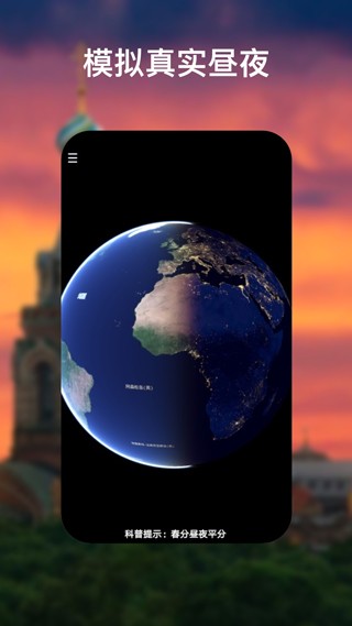 GoogleEarth v10.56.0.1图