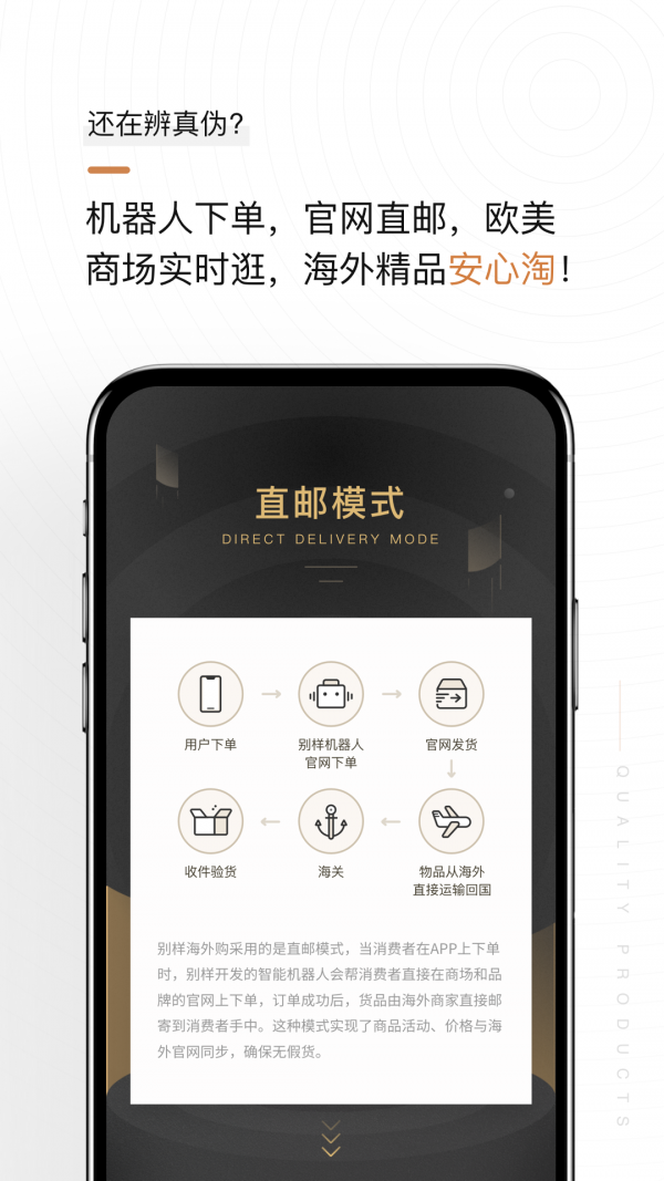 别样海外购 v3.10.4图