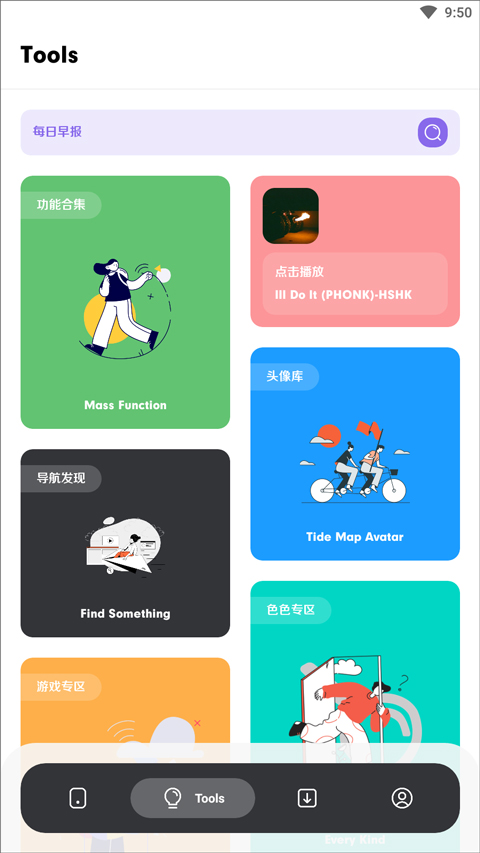 花简空间 v2.0.5图