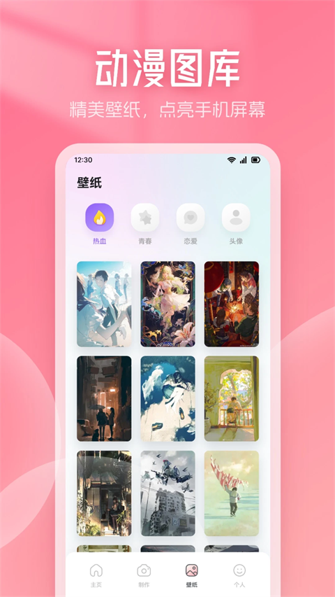 picacg哔咔漫画 v3.1.1.412图