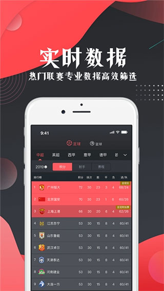 看球宝 v2.9.0图