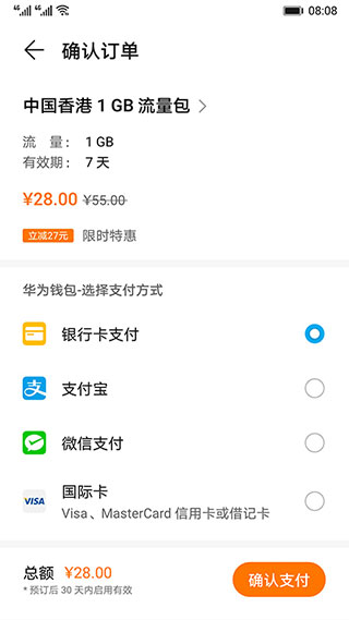 天际通app v11.8.3.300图