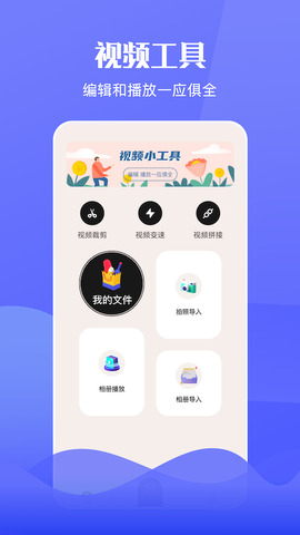 斑马视频 v5.8.3图