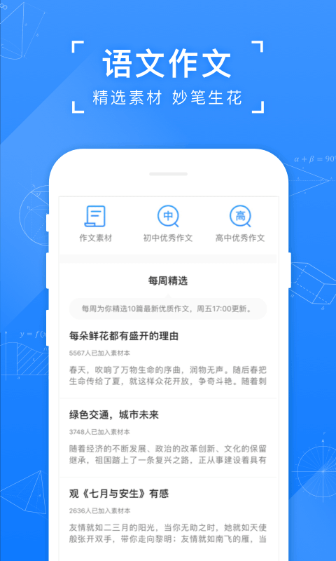 小猿搜题 v11.52.0图